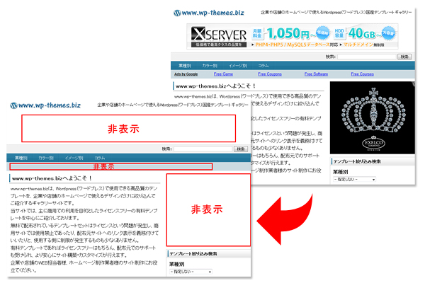 アドセンスなどの広告を自分でクリックしないようにする方法 アドセンスなどの広告を自分でクリックしないようにする方法