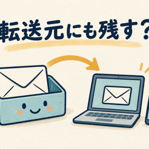 メールボックスに封筒を残しながらパソコンやスマートフォンへ転送するイラスト