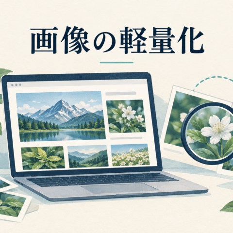 写真が並ぶノートパソコンと、画像の細部を確認する虫眼鏡のイラスト